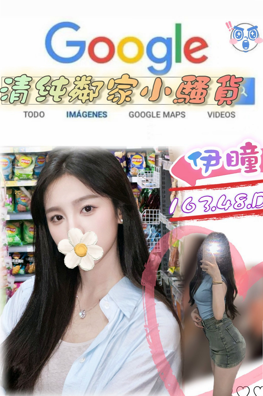 來電中…瓜瓜｜會左右摩擦 技術很好耐幹型  皮膚緊緻 有肉感 不會很瘦｜可愛嫩妹｜安定叫小姐｜21歲｜165cm｜55kg｜E罩杯
